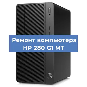 Замена оперативной памяти на компьютере HP 280 G1 MT в Перми